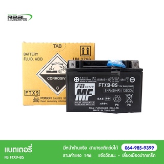 Kawasaki  แบตเตอรี่,FTX9-BS,12V 8AH  Z250 2019-2020, Ninja 250 2018-2022, Z400 2019-2021, Ninja 400 2018-2022 แท้ตรงรุ่น