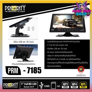 จอทีวี 7นิ้ว แบบตั้ง PRIORITY รุ่น PRM-7185 พร้อมต่อกล้องถอยหลังรถยนต์ และเล่น USB/ SD CARDได้ในตัว ทีวีจอตั้ง ติดรถยนต์