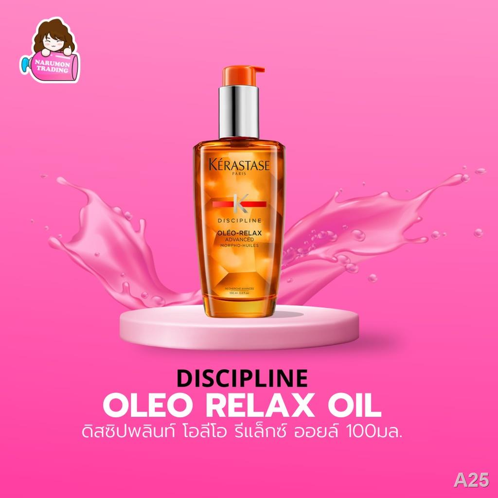 Kerastase Discipline Oleo Relax Advanced Oil 100ml
