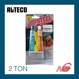 กาว กาวติดเหล็กหลอดคู่ ALTECO 2 ตัน (2T) ออลทีโก้