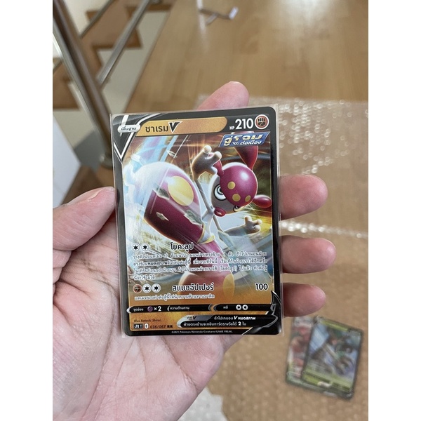 [การ์ดโปเกมอนชุดสายน้ำแห่งนภา] Pokemon Card ซาเรมV