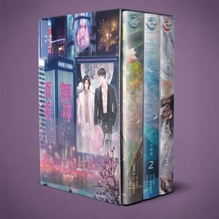 Boxset ซูเปอร์สตาร์ผู้นั้นคือปีศาจจิ้งจอกหมื่นปี ※ไม่กริบ