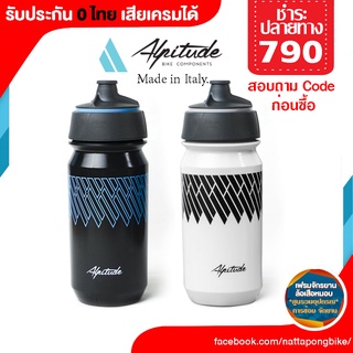 ALPITUDE Bottle Bidon   B/W