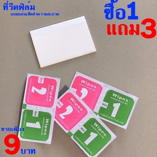 ที่รีดฟิล์มมือถือ(ซื้อ1 แถมฟรี ผ้าแอลกอฮอล3ชิ้น) แผ่นรีดฟิล์ม ชุดรีดฟิล์ม ชุดทำความสะอาดจอ ชุดติดฟิล์ม สินค้าพร้อมส่ง