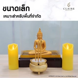 แคร์ล ธูปไฟฟ้า LED สูง 15 ซม. ธูปไฟฟ้า 3 ดอก สีทอง ใส่ถ่าน AA