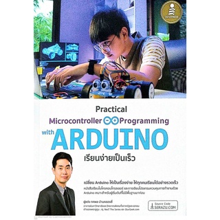 Practical Microcontroller Programming with  ARDUINO เรียนง่ายเป็นเร็ว