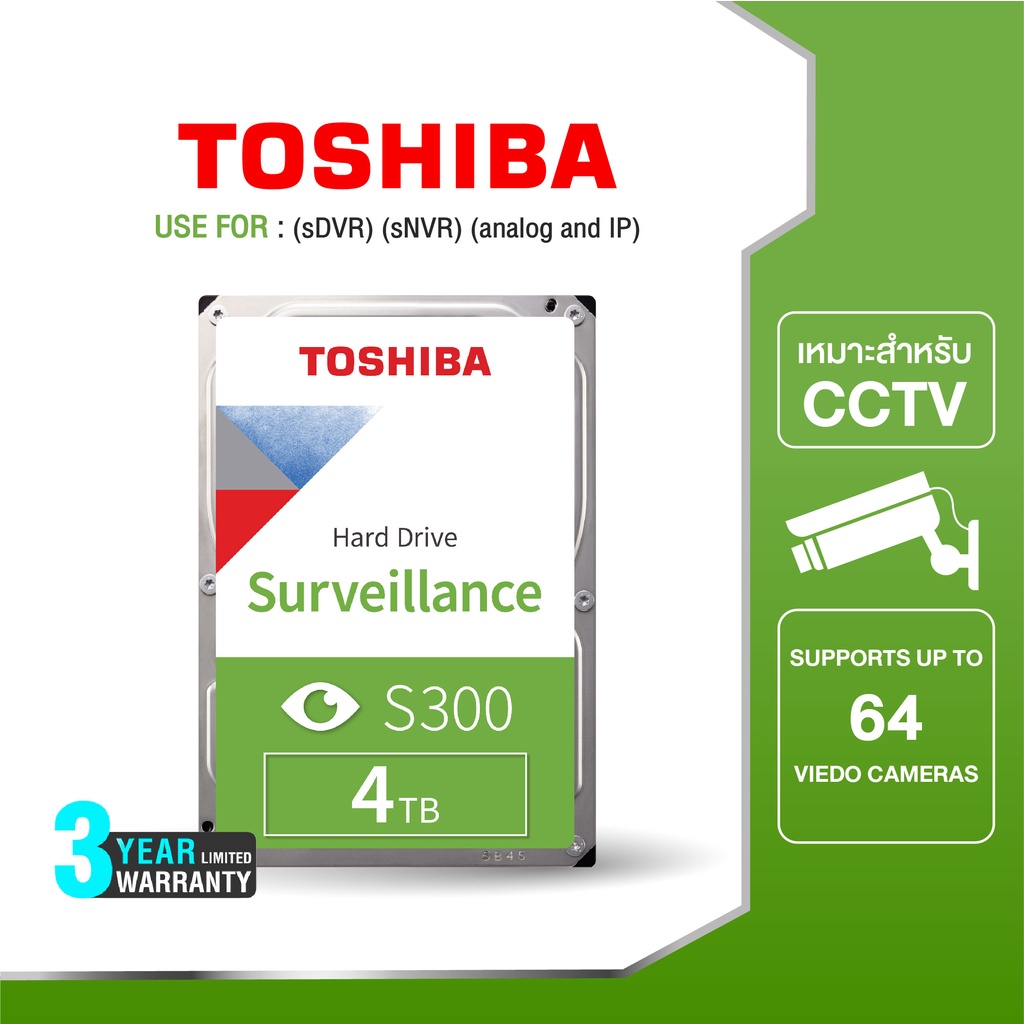 Toshiba HDD CCTV/Surveillance(4TB)3.5"SATA 3.5 รุ่น(S300)5400RPM C/B 128MB บันทึกวีดีโอ/Harddisk