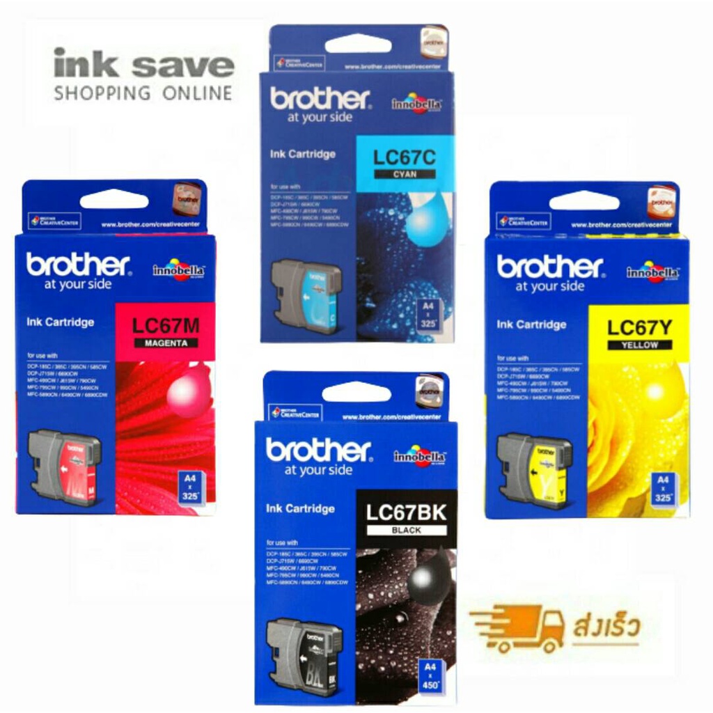ตลับหมึก BROTHER (LC-67 LC67HY) BKCMY สินค้าหมดอายุ ลดล้างสต็อก ของแท้ ...