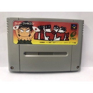 ตลับ SFC Nankoku Shounen Papuwa-kun  ( ตลับ Repro) Super famicom