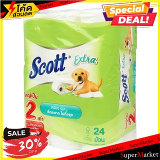 ถูกที่สุด✅  กระดาษชำระ SCOTT EXTRA DOUBLE ROLL แพ็ค 24 ชิ้น กระดาษชำระ TOILET PAPER SCOTT EXTRA DOUBLE ROLL PACK24