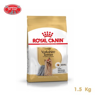 [MANOON] ROYAL CANIN Yorkshire Terrier Adult 1.5kg สำหรับสุนัขโตพันธุ์ ยอร์คไชร์ เทอร์เรีย อายุ 10 เดือนขึ้นไป