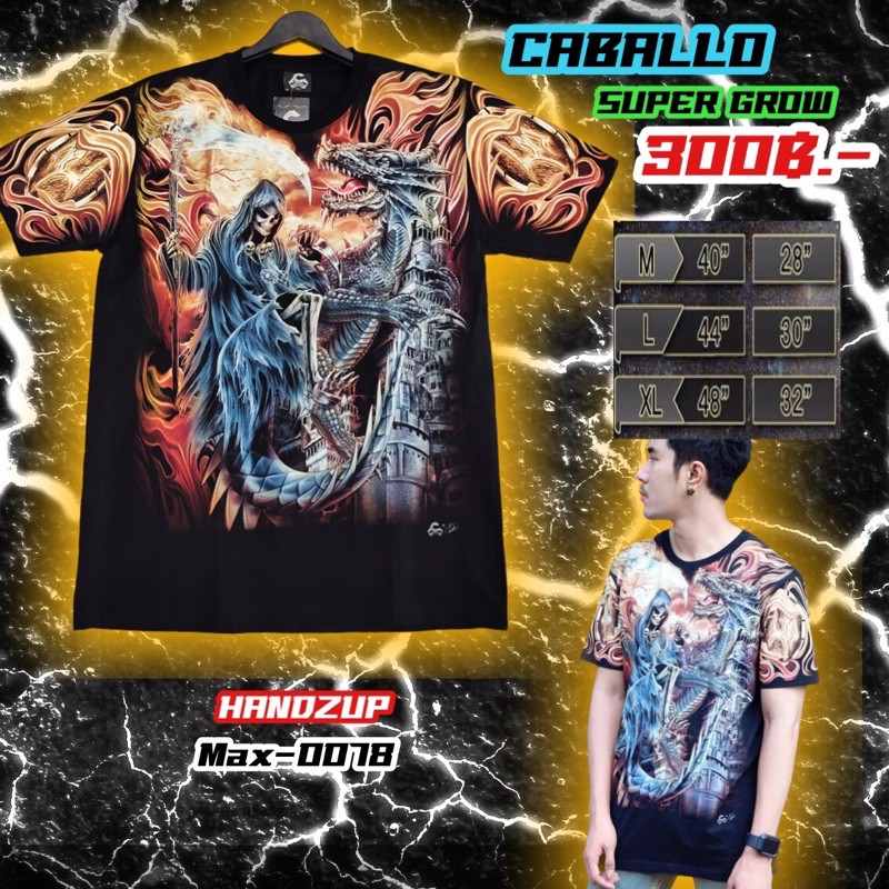 เสื้อOVP เรืองแสง Caballo Max-78 ลายยมฑูตมังกร 🔥