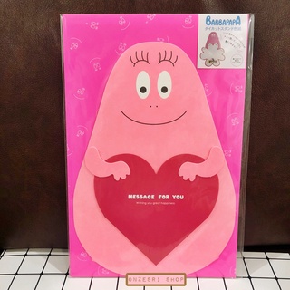 การ์ดเปล่า Barbapapa ใบใหญ่ แบบ Barbapapa สีชมพู ขนาด 21 x 32 ซม. มาพร้อมซอง น่ารักมาก