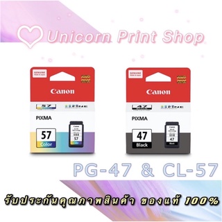 ตลับหมึกอิงค์เจ็ท Canon PG-47&amp;CL-57 ของแท้ 💯% รับประกันสินค้า