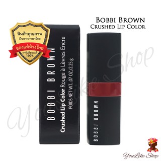 Bobbi Brown Crushed Lip Color (2.25 g) ลิปสติก Soft Matte ขนาดพกพา ใหม่ล่าสุด [Ruby]