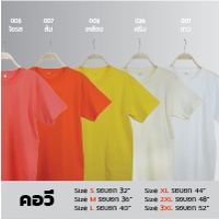 V-เสื้อยืดคอวี Unisex สีพื้น โทนสีอ่อน ผ้า Cotton100% มี 5 สี