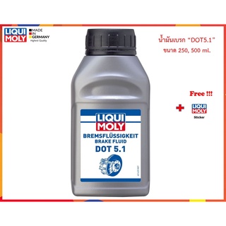 Liqui Moly น้ำมันเบรค Brake Fluid DOT 5.1  250, 500 ml.