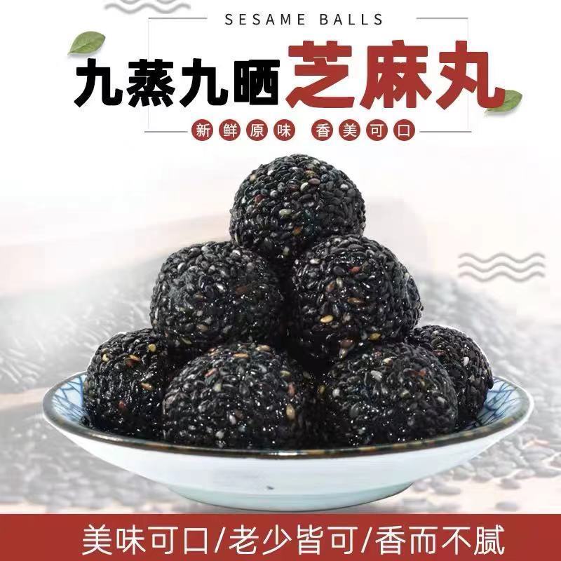 黑进麻手工九九晒gugationation Seeds Seeds Seeds Honey Sesame Balls กุ๋ง发养发ลูกบอลงาดํา ลูกบอลทํามือ ของว่างพร