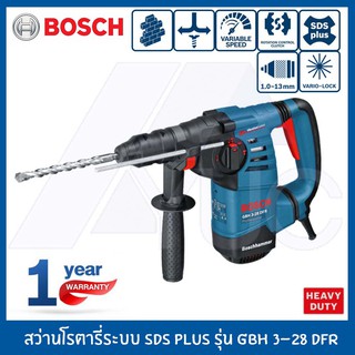 BOSCH สว่านโรตารี่ สว่านกระแทก ระบบ SDS plus GBH 3-28 DFR Professional