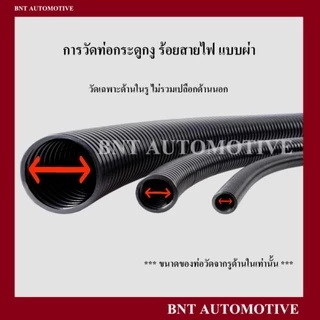 ท่อกระดูกงู กระดูกงู ท่อร้อยสายไฟ แบบผ่า สีดำ ขนาด 5 มิล - 15 มิล( ความยาวเริ่มต้น 1 เมตร )