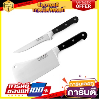 ชุดมีดสับ + มีดเลาะกระดูก CS PREMIUM อุปกรณ์เตรียมอาหาร CLEAVER + BONING KNIFE SET CS PREMIUM