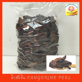 ผิวส้มจีน  tangerine peel ขนาด 1,000 กรัม