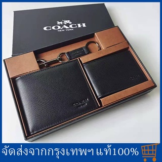 🔥Spot 🔥Coach Wallet แท้F74974 กระเป๋าสตางค์ผู้ชาย/กระเป๋าสตางค์ผู้ชายสั้น/กระเป๋าสตางค์ผู้ชายหนัง/พร้อมพวงกุญแจ