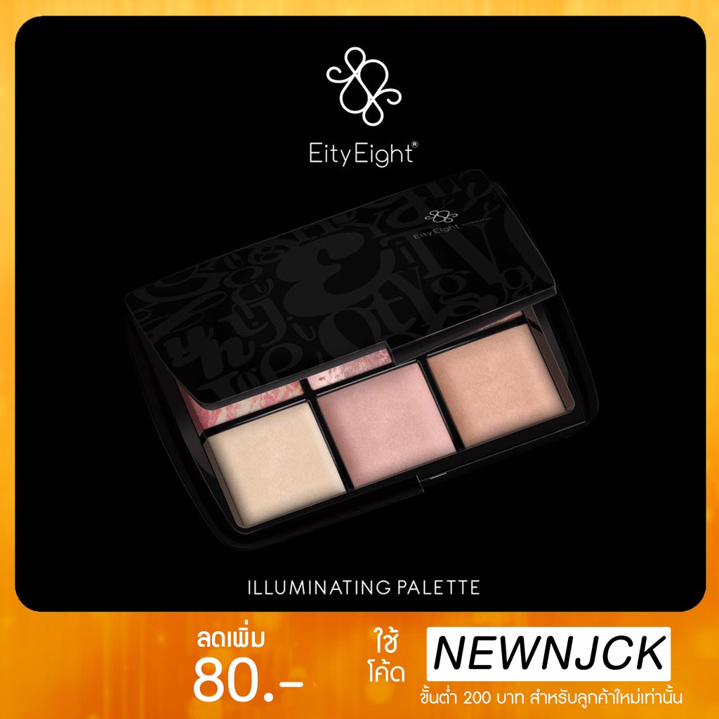 Ver.88 EITY EIGHT ILLUMINATING PALETTE พาเลทเผยงานผิวโกลว์ ไฮไลท์สร้างความโดดเด่นให้กับใบหน้า