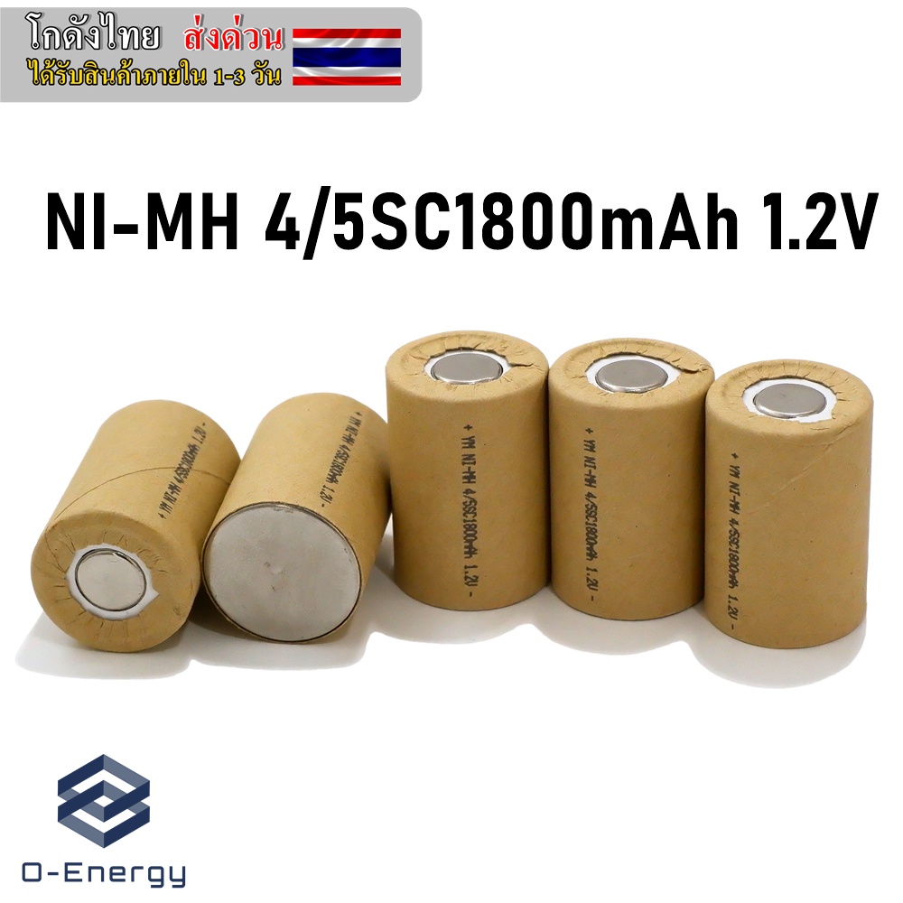ถ่านชาร์จ NI-MH 4/5SC1800mAh 1.2V สำหรับสว่านมือ เครื่องมือช่าง อัตราการปลดปล่อยสูงเป็นพิเศษ ความต้านทานภายในต่ำ