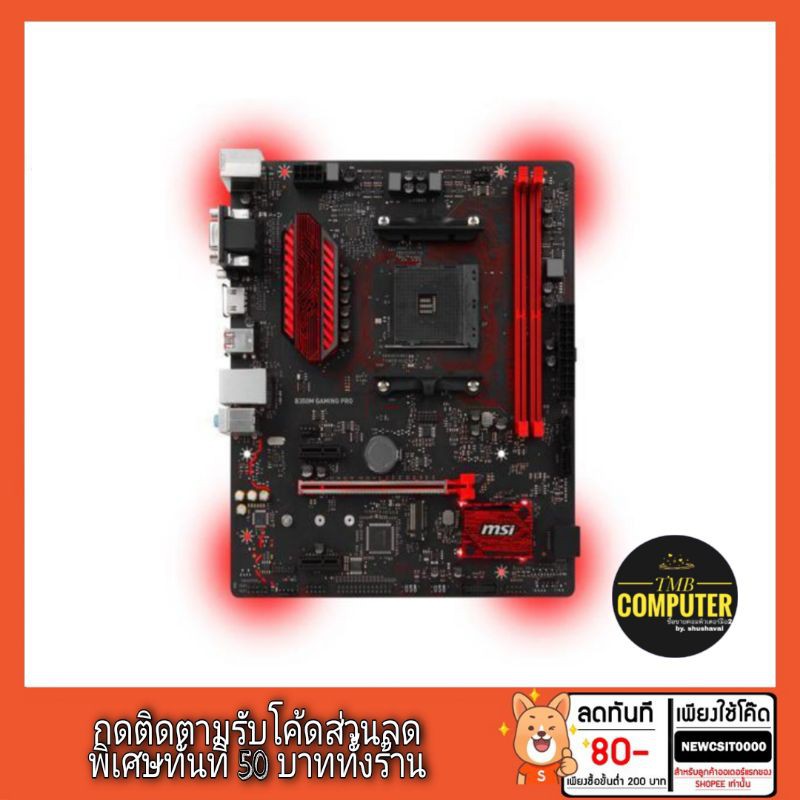 MSI B350M GAMING PRO