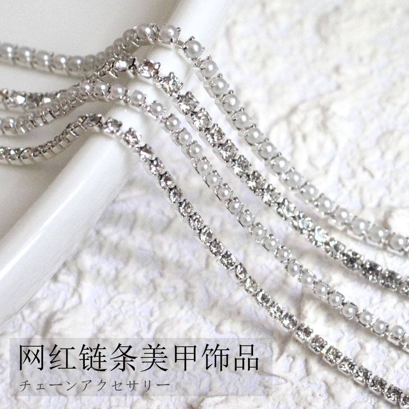 Ins ก้ามปู เจาะโซ่ ซุปเปอร์แฟลช สามมิติ โลหะ เพชร เครื่องประดับ สามารถตัดได้ DIY ตกแต่งเล็บด้วยตนเอง