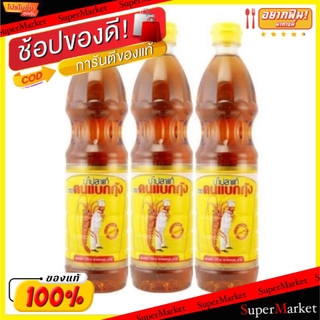 ✨Sale✨ คนแบกกุ้ง น้ำปลาแท้ ขนาด 700ซีซี/ขวด ยกแพ็ค 3ขวด Fish Sauce วัตถุดิบ, เครื่องปรุงรส, ผงปรุงรส อาหาร อาหารและเครื่