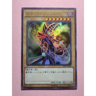 SJMP-JP022 Dark Magician UR 90%