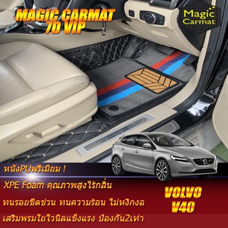 Volvo V40 2013-รุ่นปัจจุบัน Set B (เฉพาะห้องโดยสาร 2แถว) พรมรถยนต์ Volvo V40 พรม7D VIP Magic Carmat