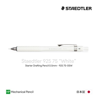 Staedtler 925 75-05W "White" 0.5mm Mechanical Pencil - ดินสอกดสเต็ดเลอร์ 925 75