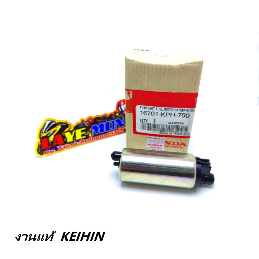 มอเตอร์ปั้มติ๊ก งานแท้ KEIHIN Honda wave125i ไฟเลี้ยวบังลม ปี2005-2011 รหัส VSS-KPH