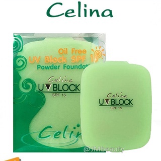 แป้งพริตตี้ Celina UV Block Powder เซเลน่า ยูวีบล็อค รีฟีล (1ชิ้น)