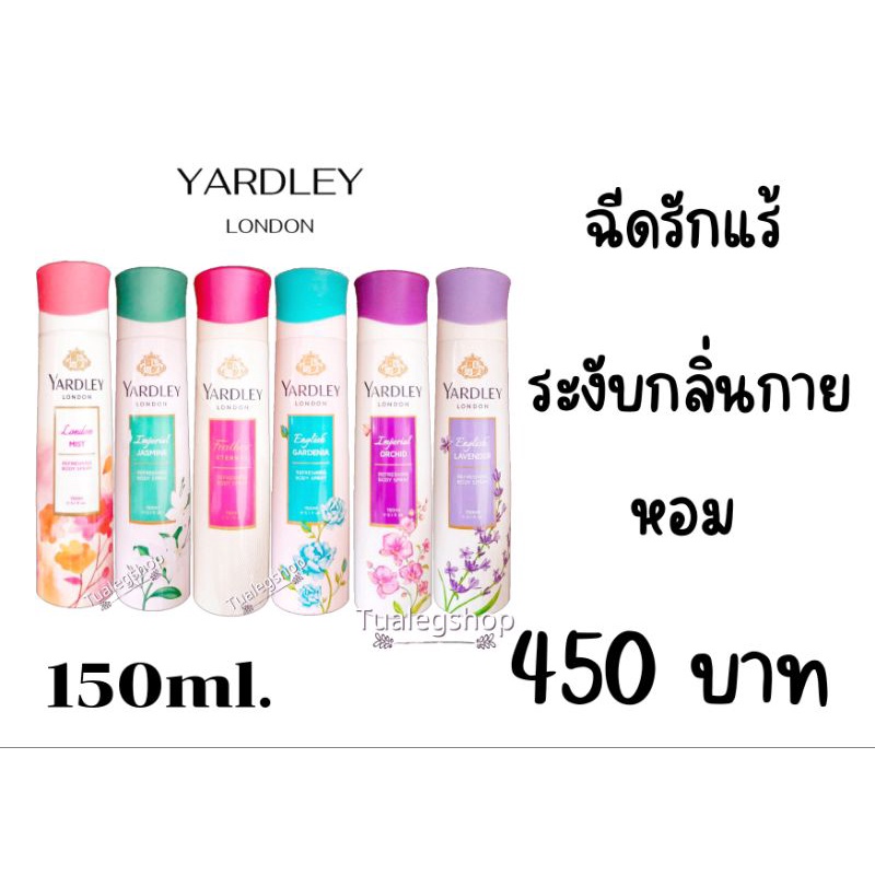 YARDLEY LONDON REFRESHING BODY SPRAY 150ML. Lavender | Shopee Thailand