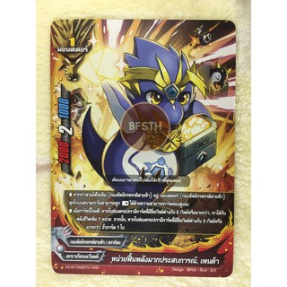 หน่วยฟื้นพลังมากประสบการณ์, เพนต้า (ดราก้อนเวิลด์) การ์ด มอนสเตอร์ 1 [BuddyFight(บัดดี้ไฟท์)]