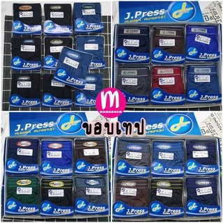 JPRESS และ ROSSO กางเกงใน ชาย ยกโหล 12ตัว ถูกกว่า!!!!!!!!!!!!!