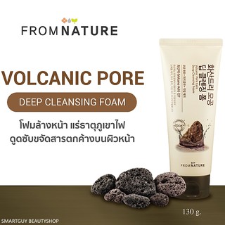 From Nature Volcanic Pore Care deep cleansing foam 130g ผลิตภัณฑ์ทำความสะอาดผิวหน้าสูตรส่วนผสมแร่ธาตุภูเขาไฟจากเกาหลี