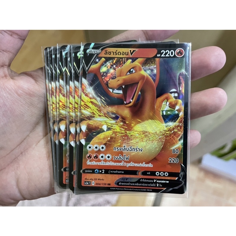 [การ์ดโปเกมอนการ์ดชุดเสริม “ไชนี VMAX คอลเลกชัน (sc3a)] Pokemon card tcg ลิซาร์ดอน V RR