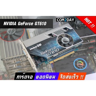 การ์ดจอ GT610 1GB/2GB DDR3 ไม่ต่อไฟเพิ่ม ราคาถูกสุด ส่งเร็ว คละรุ่น