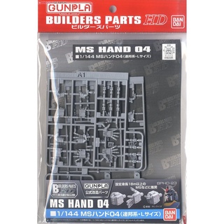 Bandai BUILDERS PARTS HD 1/144 MS HAND 04 (E.F.S.F. LARGE) 4573102619464 A1