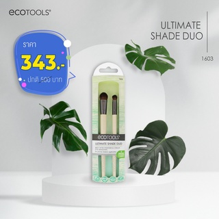 ECOTOOLS ULTIMATE SHADE DUO 1603 อีโคทูลส์ อัลติเมท เชต ดูโอ้ [ตัวแทนจำหน่าย]