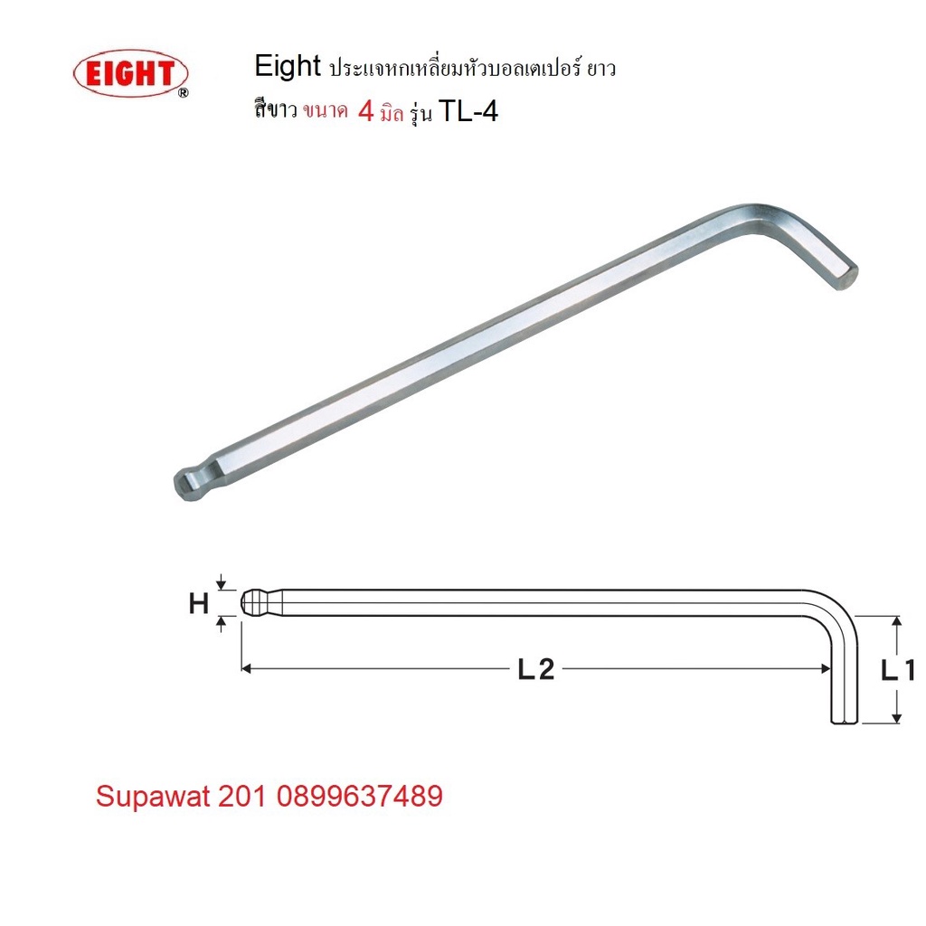 Eight  Eight Excellcent  Series ประแจหกเหลี่ยมหัวบอลเตเปอร์ ยาว สีขาว ขนาด 4 มม. รุ่น TL-4 !!! ราคา 