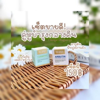 NP SKIN เซ็ตคู่กลางคืน (ไนท์ครีม &amp; CM-II อาบูติน) เครียสิว ผิวใส ✅มี COD บริการเก็บเงินปลายทาง 📮พร้อมส่ง📮