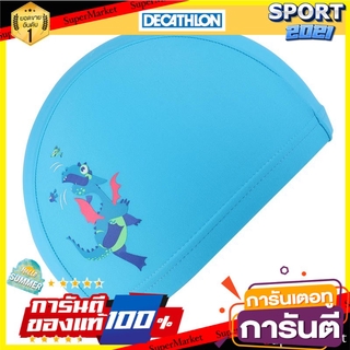 หมวกว่ายน้ำผ้าตาข่ายขนาด S (สีฟ้าพิมพ์ลายมังกร) Swimming cap in mesh fabric size S (blue with dragon print)