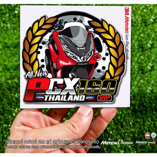 สติ๊กเกอร์ pcx160 2021 สำหรับติดมอไซ สะท้อนแสง