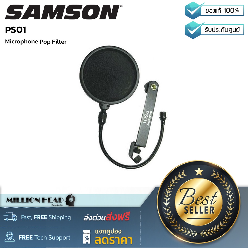 Samson : PS01 by Millionhead (Pop Filter สำหรับไมโครโฟน)